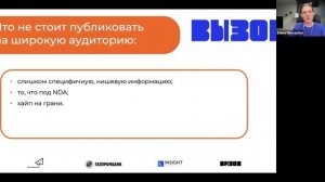 Вебинар 4. Что публиковать в соцсетях для построения личного бренда