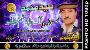 Saeed Muhammad II Pashto Song II Alah Jar Shey Alama II HD 2021