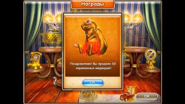 Веселая ферма 3. Американский пирог, 34 уровень смотреть онлайн