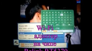 Подключение к тюнеру Openbox S3HD microWIFI адаптера