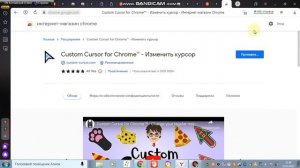 Как поменять курсор в яндекс!