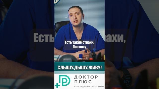 Операцию на носовой перегородке рекомендуем под общим наркозом! #shorts #лорврачгазальтарекмохаммад