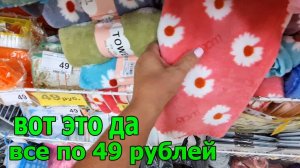 Не может Быть.Не ФИКС ПРАЙС.Магазин ОДНА ЦЕНА.Все по  рублей и не Только.Море Новинок