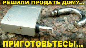 Покупатель всё чаще хозяйничает на чужих объектах