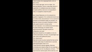 //озвучка фанфика "ты правда не видишь!?//13 карт Вару/Пик//часть 3♥//