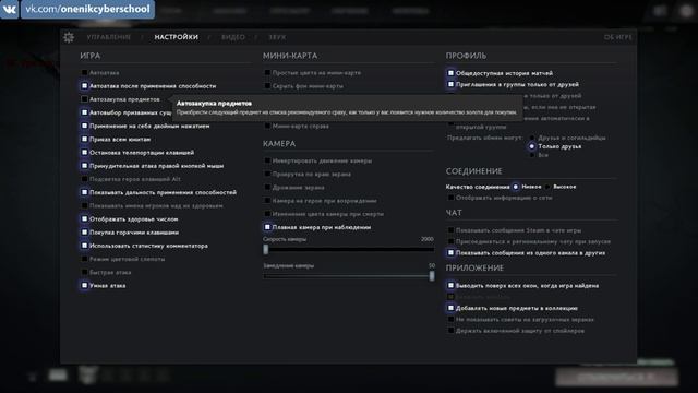 Мои настройки в Дате 2 смотреть онлайн