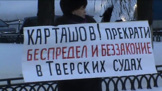 в обществе считают - судья Карташов взяточник смотреть онлайн