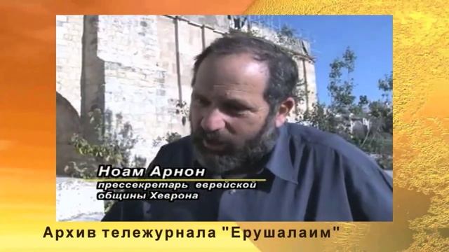 Хеврон смотреть онлайн