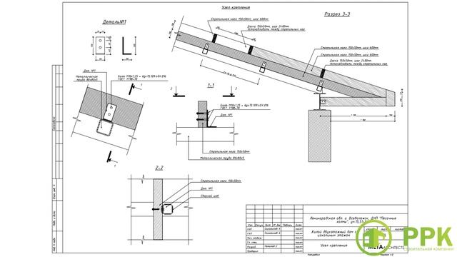 Стропильная система из металла. смотреть онлайн