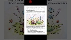 Книга сказка аудио сказка про  про хомяка Алексея  Лукшина