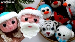 Амигуруми: схема Дед Мороз и Снегурочка. Игрушки вязаные крючком.