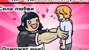 Комикс Сильная Леди баг #16 Леди баг и Супер кот