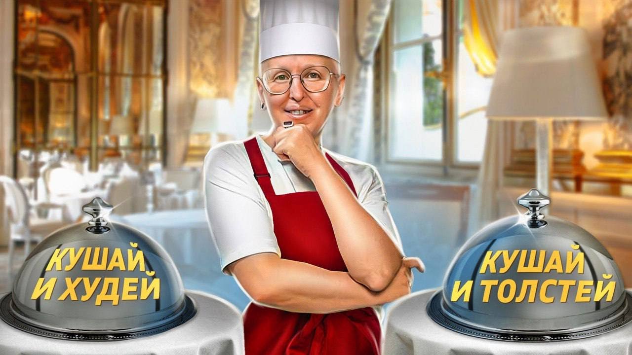Как Избавиться от Лишнего Веса Без Диет и Спорта / Психосоматика Лишнего Веса
