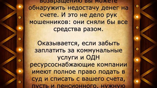 Пенсионеры в ужасе от такой новости! 12 октября смотреть онлайн