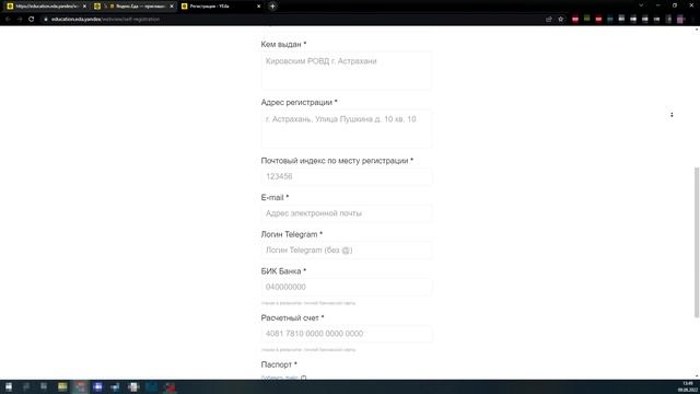 Как зарегистрироваться в Яндекс.Еда