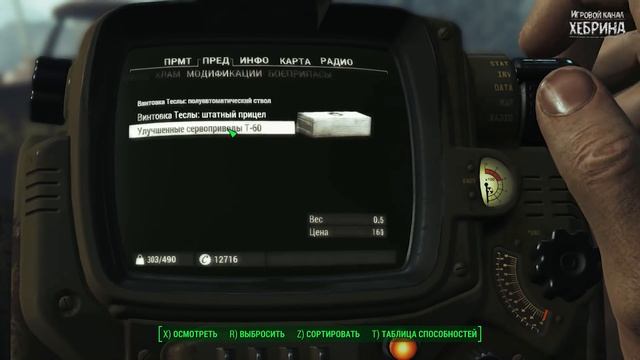 Прохождение Fallout 4 - Часть 144 (DLC Far Harbor) смотреть онлайн