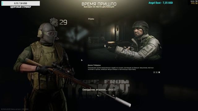 ИГРАЮ В СОЛО | КВЕСТЫ + ЧИТАЮ ЧАТ | ESCAPE FROM TARKOV СТРИМ | EFT