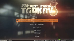 ТАРКОВ ГАЙД ПО ЗВУКУ 12.12 - настройка звука в эквалайзер **Escape from Tarkov**