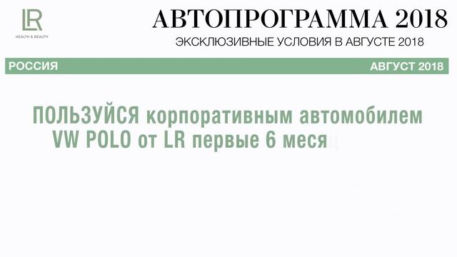 LR SUMMER POLO RACE смотреть онлайн