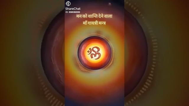 Gayatri mantra ???????