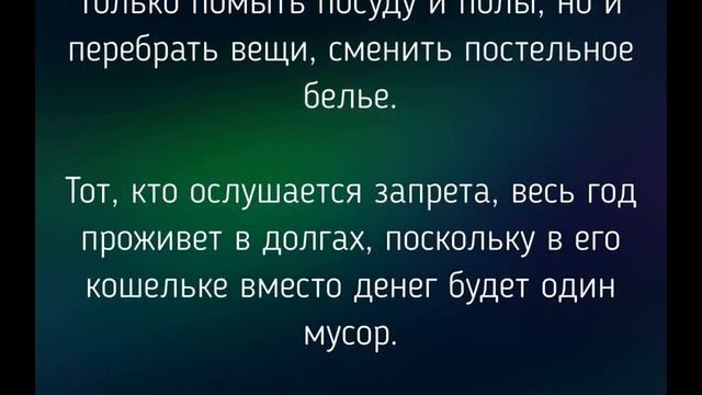 24 ОКТЯБРЯ - ЧТО НЕЛЬЗЯ  ДЕЛАТЬ В  ДЕНЬ ФИЛИППА ! / "ТАЙНА СЛОВ"