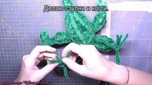 Дракон из синельной проволоки вариант 2 зеленый дракон часть 2