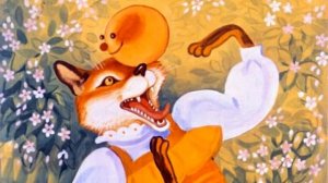 "Колобок-румяный бок"