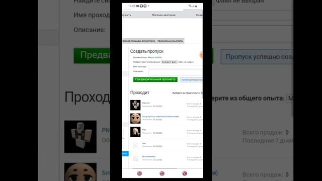 как создать геймпас в роблоксе(тутор)