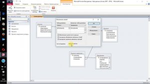 MS Access Lesson 3 Tables conections Звязки таблиць