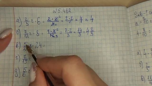 математика 5 класс номер 5.462 смотреть онлайн