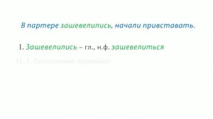 07. Русский язык 7 класс - Морфология. Морфологический разбор слова.