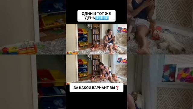 ОДИН И ТОТ ЖЕ ДЕНЬ! РАЗНОЕ РОДИТЕЛЬСТВО‼️