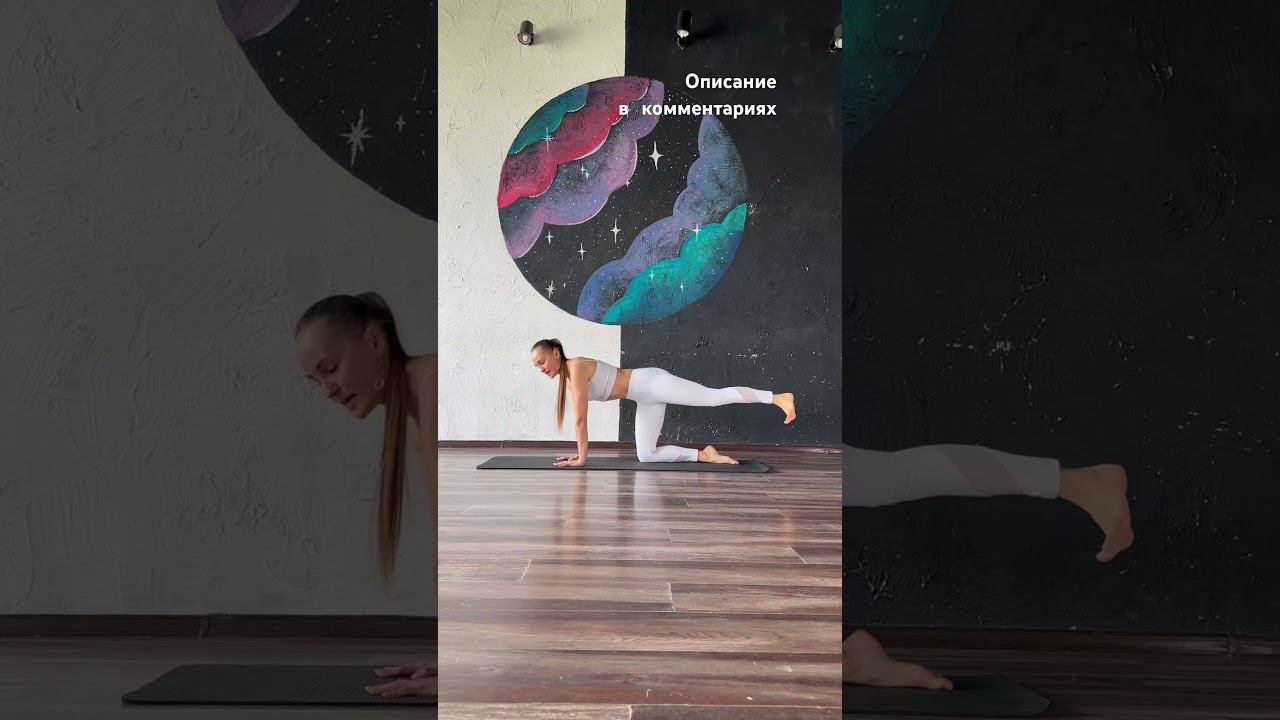 Упражнения для ягодичных мышц. #ягодицы #красиваяпопа #упражнения #женскоездоровье #гиперлордоз