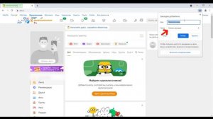 ✅ Одноклассники моя страница Вход Без Логина и Пароля | Как войти сразу в Odnoklassniki