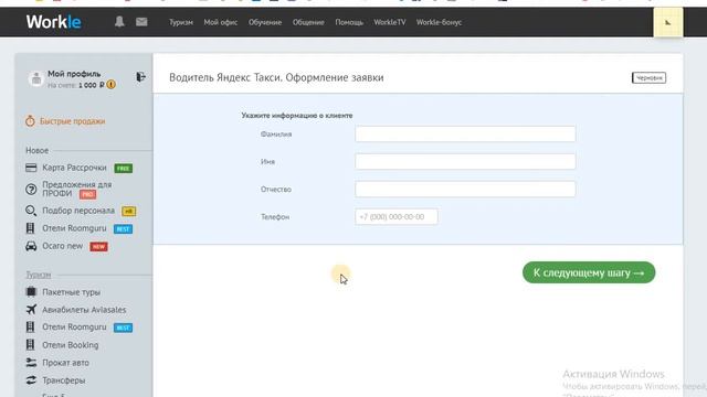 Вакансия и работа менеджером в Сызрани - срочно 75000 руб