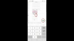 Автоматическое заполнение ячейки датой с телефона