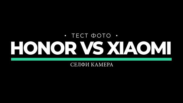 XIAOMI Redmi Note 9 или HONOR 10i? Обзор и сравнение смотреть онлайн