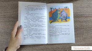 Сказка "Львёнок и Черепаха" 1 ч. // Слушаем сказку перед сном // Что почитать детям