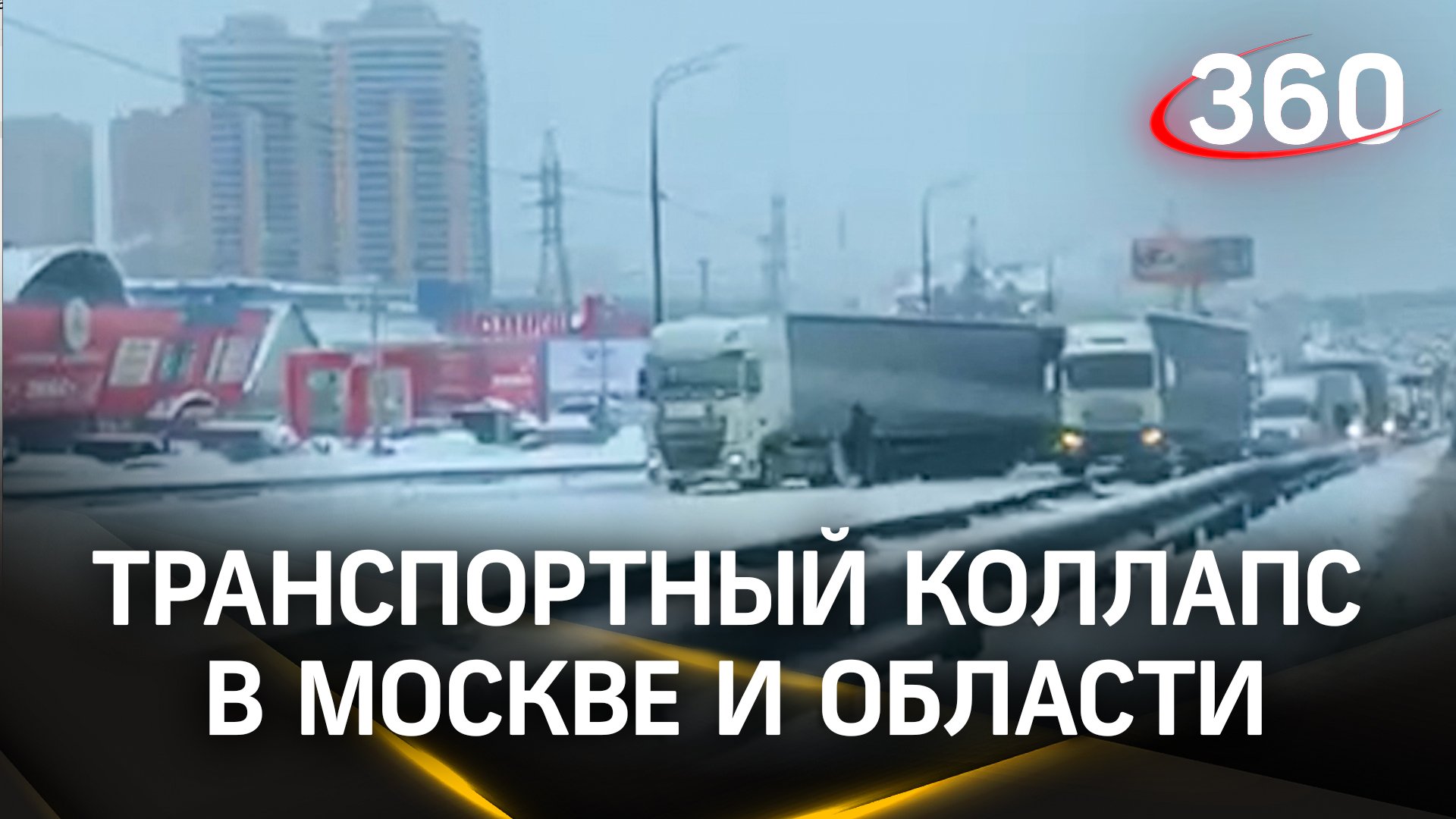 Пробки на московской кольцевой. Мкад перекрыли. Дальнобойщики перекрыли. Перекрыт мкад сейчас. Перекрытие на мкаде сейчас.