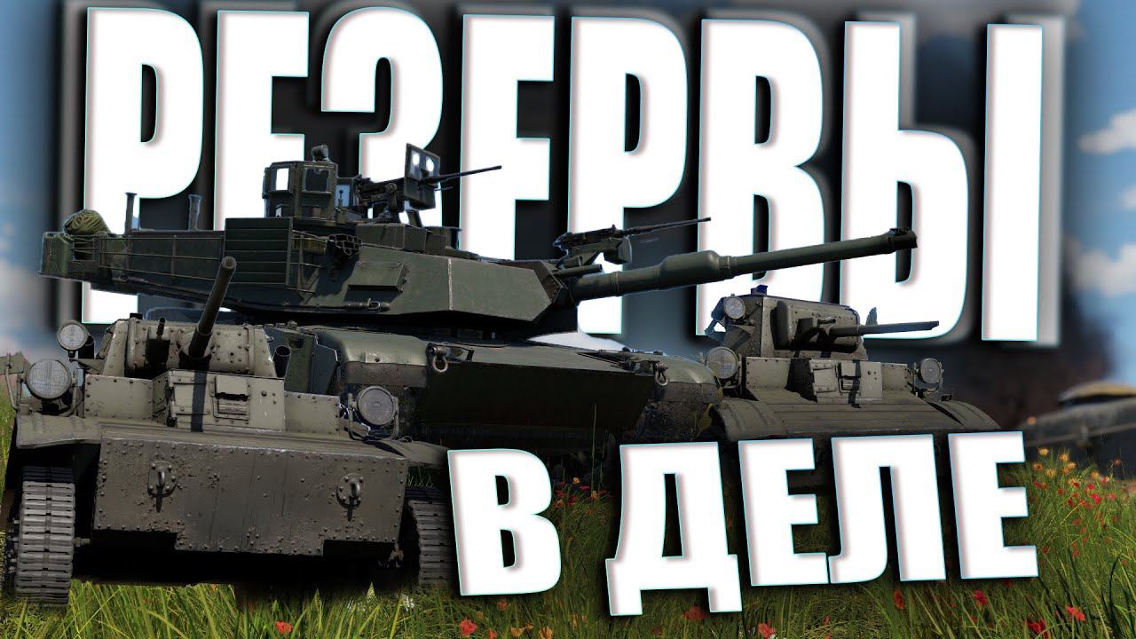 ВОРВАЛИСЬ в ЛОУ Б Р в War Thunder смотреть онлайн