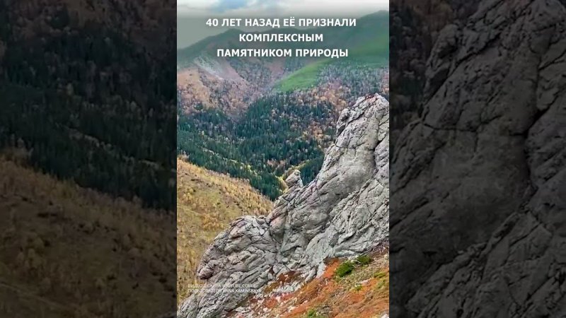 Гора Вайда на Сахалине - памятник природы