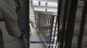 покраска перила