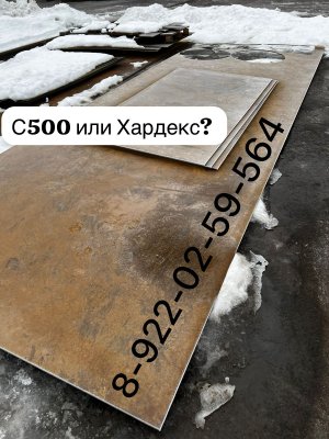 Зачем покупать импортный HARDOX, когда есть Русская Броня С-500 и БТВТ500?