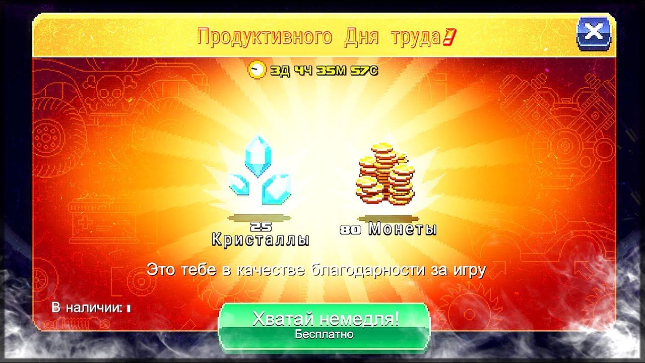 ПРОШЕЛ ВСЕ УРОВНИ ПРОПУСКА ПРОФИ! БЕСПЛАТНЫЕ КРИСТАЛЛЫ И МОНЕТЫ - DRIVE AHEAD