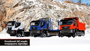 Китайский JAC нашёл очередного партнёра. МАЗ-541SA5 обошёл санкции | Новости с колёс №2439