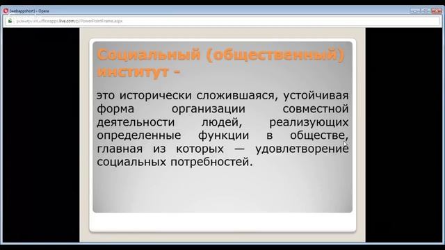 ЕГЭ по обществознанию 11 класс Занятие №9 Человек и обществ