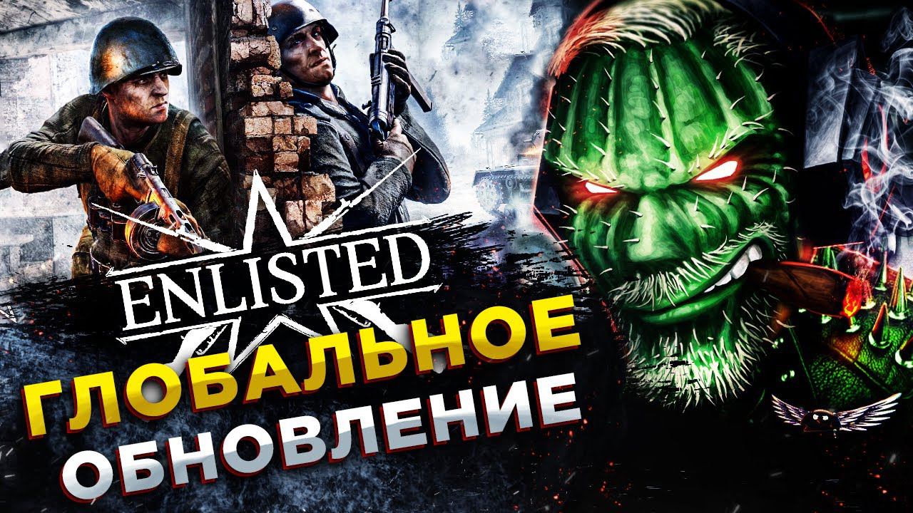 Enlisted◾️СМОТРИМ ИГРУ ПОСЛЕ ОБНОВЛЕНИЯ - 04.12.2023◾️Япония смотреть онлайн