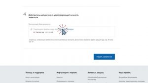 Получение справки об отсутствии наказания за употребление наркотических средств