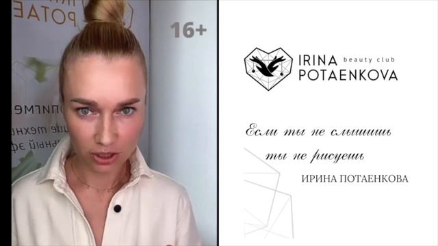 ?НЕ делайте татуаж если... Что нельзя делать перед татуажем смотреть онлайн