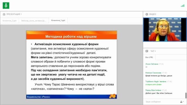Літературне читання. 4 клас. Тарас Шевченко «І досі сниться…».
